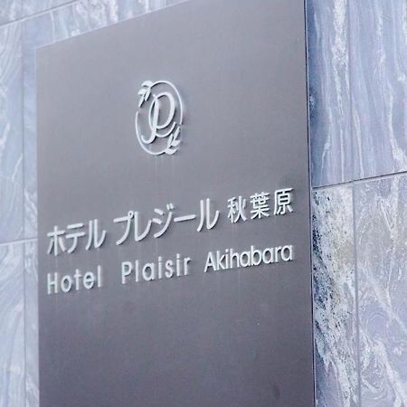 Hotel Plaisir Akihabara Tokyo Exterior photo